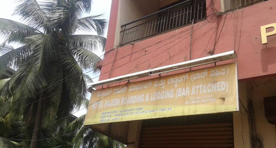 Hotel Rajesh Boarding & Lodging, Mangalore 1